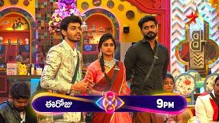 ప్రోమో లో ఇది గమనించారా|| Nikhil Vs Sonia  Bigg Boss 8 Telugu Today Latest Promo2 |