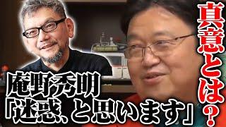 【庵野秀明】イベントQ&Aにて庵野秀明「非関係者な人について“迷惑、と思います。”」意味をくみ取れない人が騒いでいるだけ【岡田斗司夫切り抜き】