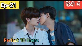 Perfect 10 liners Ep-21 explained in hindi #blseries