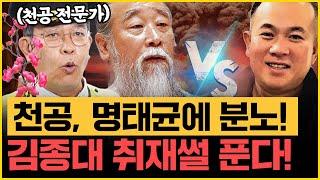 '명태균 vs 김대남' 스타일, 썬킴X김종대 분석!｜[김은지의 뉴스IN] 241009 방송 #김종대 #썬킴 #김건희 #시사인