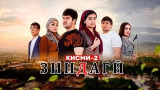 "ЗИНДАГИ 2" - КАЧЕСТВО ОРГИНАЛ 4К. ОФИЦИАЛЬНО