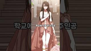 남자만 태어나는 세상에 소환된 주인공