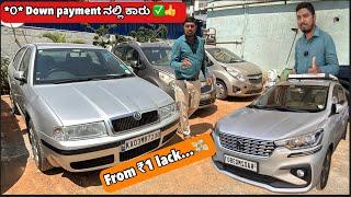 0*Down ಪೇಮೆಂಟಿ ನಲ್ಲಿ ಕಾರು | used cars in Bangalore| motorcycle life kannada