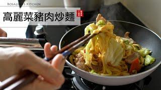 The fresh dish for spring, stir fried noodles with pork and cabbages. Tasty!!