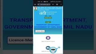 How to renewal driving licence online in Tamil | driving licence renewal in Tamil| driving licence.