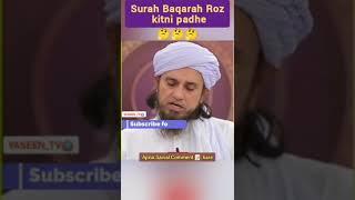 Surah Baqarah Roz kitni padhe  by Mufti tariq Masood #mtm #yaseen_tv