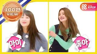 [Weekly Idol] 6년차 귀요미 EXID 막내즈의 축하 공연 ‘냠냠쩝쩝’!! l EP.324 (ENg/VI/)