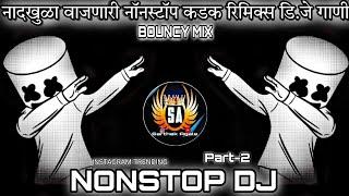 Marathi dj songs | nonstop dj songs | dj songs marathi | varat special dj song remix marathi | d.j |