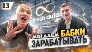 Маркетплейс Автомобилей • Fresh Auto - самый Надёжный Автосалон | Купля продажа авто б/у и новых