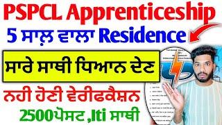 Pspcl Apprenticeship Vacancy Apply Update 2025 | ITI Apprenticeship Pspcl ਜਰੂਰੀ ਜਾਣਕਾਰੀ 2025 ਪੋਸਟਾਂ