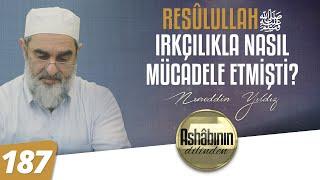 RESÛLULLAH (ﷺ) IRKÇILIKLA NASIL MÜCADELE ETMİŞTİ? - 187.Bölüm | 4K