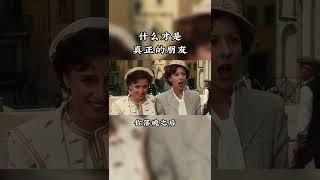 什么才是真正的朋友。#朋友 #真正的朋友 #正能量语录 #正能量分享 #shorts #社交 #认知 #提升自己 #心理学 #识人术