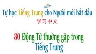 Các dộng từ thường gặp trong Tiếng Trung  || Đất Việt ABC - Tiếng Trung cho người mới bắt đầu