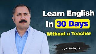 Learn English Fast in 30 Days Without a Teacher | Self-Study Tips for Beginners | Step by step guide