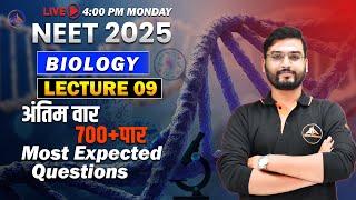 NEET 2025 QUESTION PRACTICE SESSION 09|| Evolution, Principle of Inheritance and Variation ||