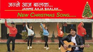 Janme Aaja Baalak........ | जन्मे आज बालक..... | New Nepali Dance Christmas Song | 2020