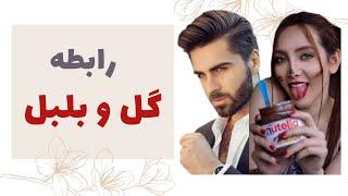 شش راهکار برای بهبود روابط عاطفی_بهبود رابطه عاشقانه_بهبود روابط زناشویی