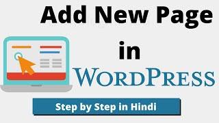 How to Create a New Page in WordPress | My Blog Mantra