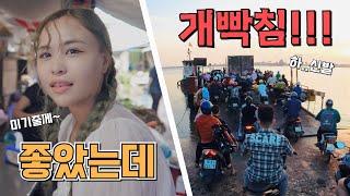 좋았는데 나빴다.. 오빠 우리는 왜 이래? 이젠 그냥 그러려니 햐.. [국제커플/국제부부](베트남일상#28-2)