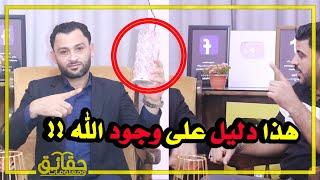 ماهو الدليل على أن الله هوالذي خلق الانسان ⁉️