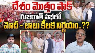 Sr Journalist MK Rao About Modi & Chandrababu Shocking Decision | Re Invest 2024 | Wild Wolf Telugu