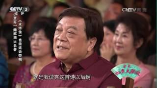 [金秋相声大会]相声《四大名著》 表演：贾旭明 张康