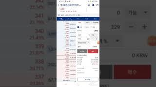 비트코인 레전드 6100% 수익!? 8백만원이 5억3천만원 되다?