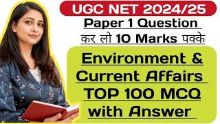 UGC NET DEC 2024 Paper 1 | People & Environment MCQ NOTES with answer | Current Affairs UGC NET