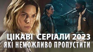 Заворожуючі серіали: Топ 5 Найцікавіших Нових Американських  Серіалів які Рекомендують Глядачі