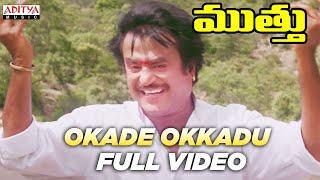 Okade Okkadu Full Video Song | Muthu Telugu Songs | Rajinikanth, Meena | A R Rahman