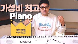 당신의 지갑을 지켜줄, 가성비 갑 입문용피아노 추천CASIO CDP-S110