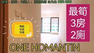 One Homantin ｜何文田1號3房2廁｜睇樓 先看片！帶你，看戶型， 睇裝修｜九龍豪宅｜香港樓盤｜放盤 租樓 買樓 我幫你｜市場成交查詢｜96549595｜#何文田Benlam