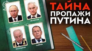 Жестокая секта ФСБ | Куда пропал Путин? | Громкие отставки Москвы | Они учились с Путиным |«Орешник»