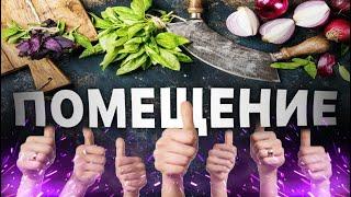  Как выбрать помещение под продуктовый магазин