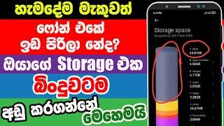 How to fully clean your android storage - Fix Storage Problem 2021