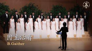 [HK Sesory Choir] B.Gaither : 因主活着 Because He Lives