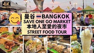 [BANGKOK TRAVEL] SAVE ONE GO night market 美食逐檔行！曼谷最受便宜的夜市？  親民價格大公開！近廊曼機場和BTS