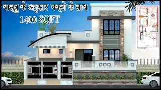 Gopal Architecture 2.0 32 x43 House Plan With Vastu| 1400 SQFT House Plan With Elevation| House Map