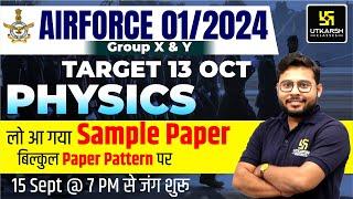 Air Force X-Y 01/2024 | Physics Sample Paper Based On Exam Pattern | Airforce Modal Paper