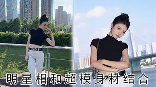 明星相+超模身材+搞笑女，这个配置的美女我爱了呀！#街拍 #摄影 #明星相 #身材