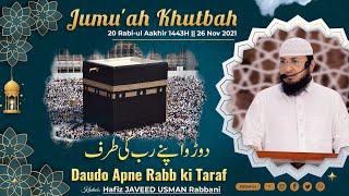 Jumu'ah Khutbah┇Daudo apne Rabb ki taraf┇Khateeb Hafiz Javeed Usman Rabbani┇26 Nov 2021