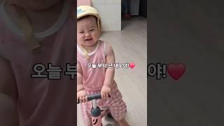 12개월 아기에게 인생 첫 자전거를 선물했더니.. Birthday Surprise gift for my 1 year old baby!