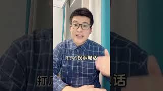 催收打座机电话，怎么应对？