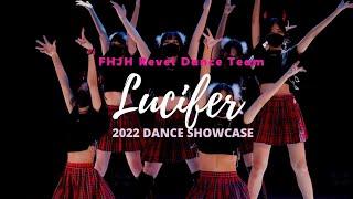 Lucifer | Dance Showcase 2022 三校聯合舞展