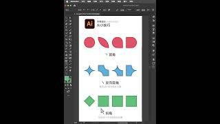 90%设计师都不会的AI设计小技巧AI design tips that 90% of designers don’t know#design #illustrator #designer