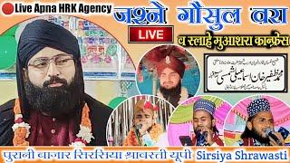 Live Jashne Gausul vara purani bajar sirsiya Shrawasti live Apna HRK Agency ।।