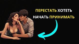 Перестаньте хотеть, начните принимать | Философия Марка Аврелия