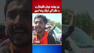 Sindh University Student | Time News HD