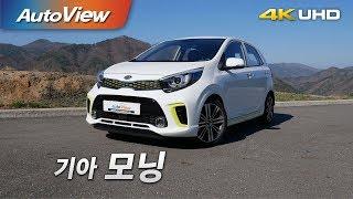 기아 모닝 시승기 4K [오토뷰]