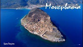 ΚΑΣΤΡΟ  ΜΟΝΕΜΒΑΣΙΑΣ -  WALKING IN  MONEMVASIA  CASTLE  LACONIA  GREECE  DRONE  !!!